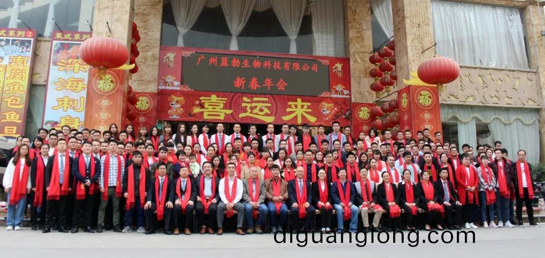 藍(lan)勃(bo)生(sheng)物(wu)2018年(nian)度錶彰(zhang)暨(ji)2019新(xin)年糰(tuan)拜會