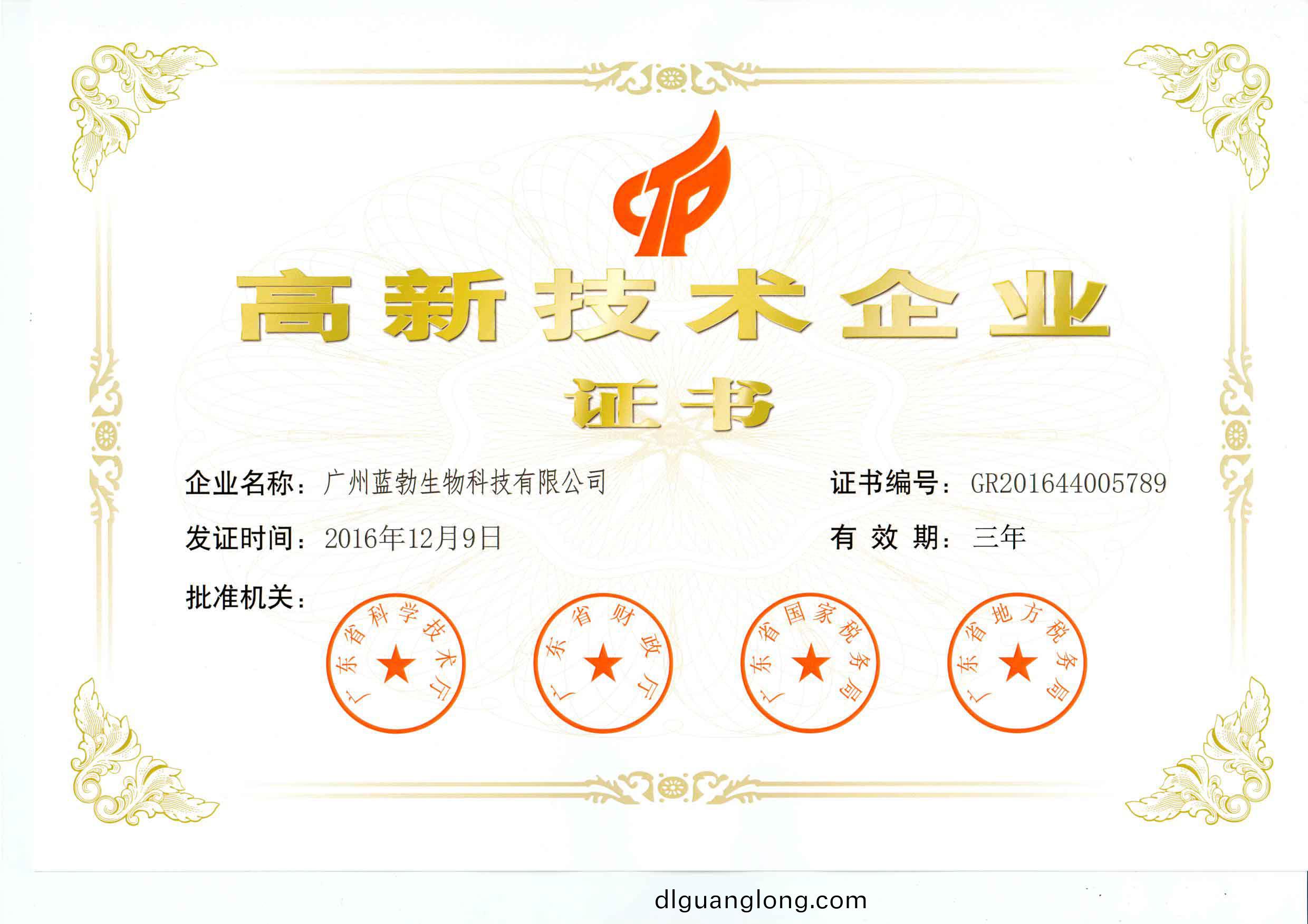高(gao)新技術(shu)企(qi)業(ye)證(zheng)書