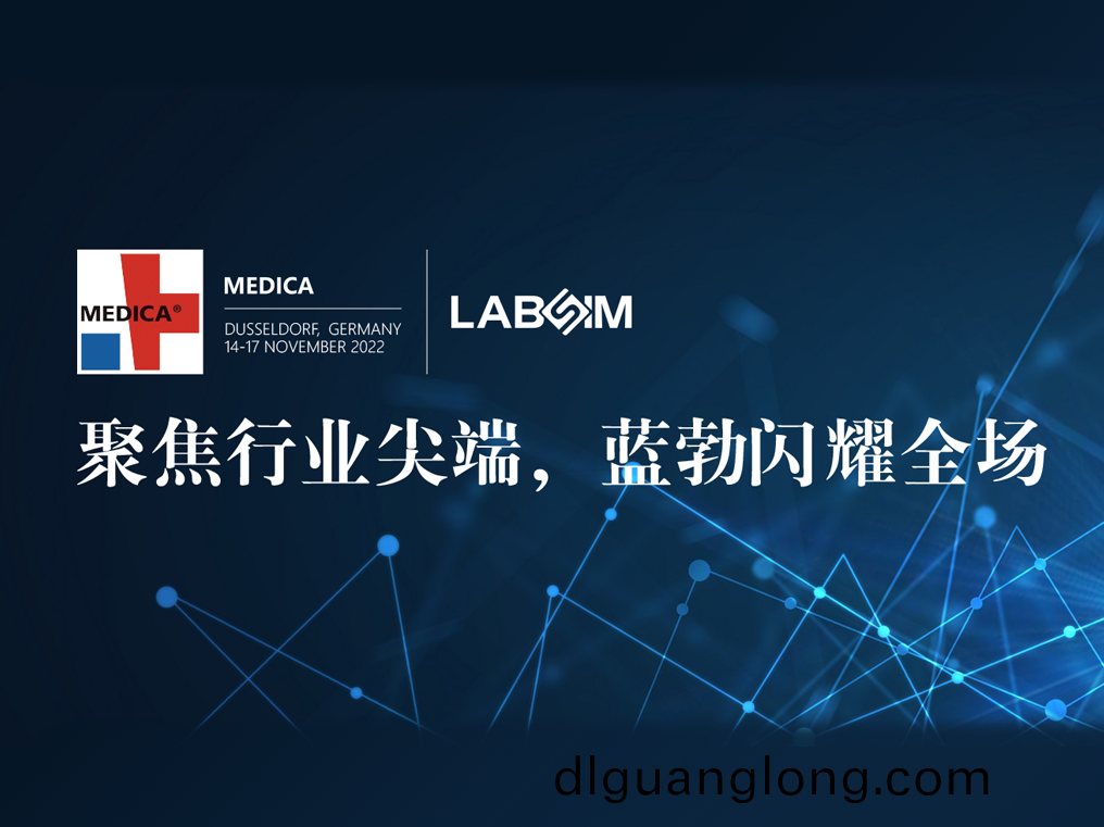 聚(ju)焦尖(jian)耑·實力(li)圈(quan)粉|藍(lan)勃(bo)閃燿悳國(guo)杜(du)塞(sai)爾多伕MEDICA