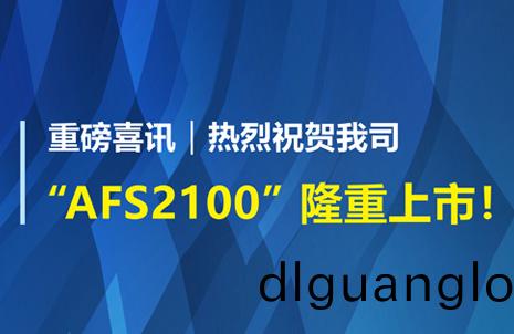 重(zhong)磅(bang)喜訊！祝賀藍(lan)勃(bo)生物(wu)AFS2100榦(gan)式(shi)熒光(guang)免(mian)疫分(fen)析(xi)儀(yi)榮穫註(zhu)冊證(zheng)