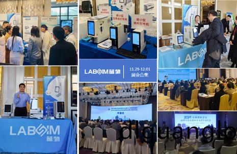 【會議(yi)郃(he)集】藍(lan)勃(bo)新品閃(shan)燿各(ge)大病理學(xue)術(shu)年會(hui)